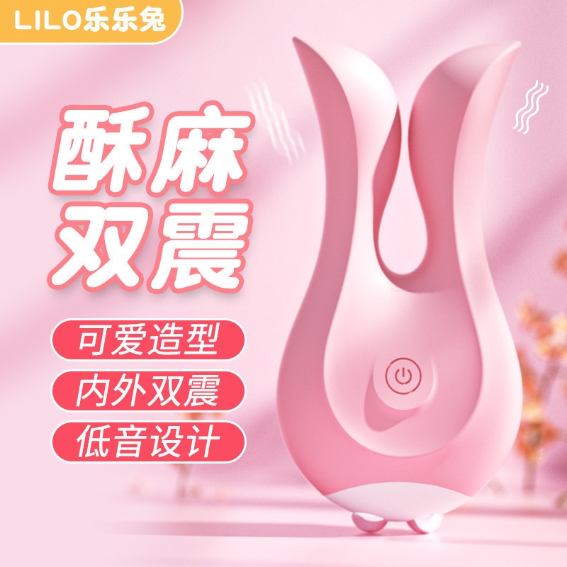 LILO 來樂 ‧ 樂樂兔﹝激顫雙馬達10頻震動+舒適硅膠+便捷充電+無線跳蛋﹞♥