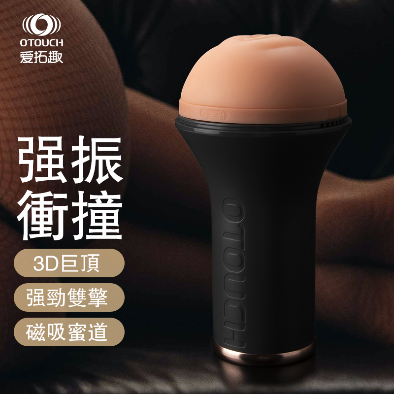 OTOUCH｜INSCUP 1 隱仕1 強震衝撞 電動飛機杯　3震動ｘ4變頻【加溫+充電】♥