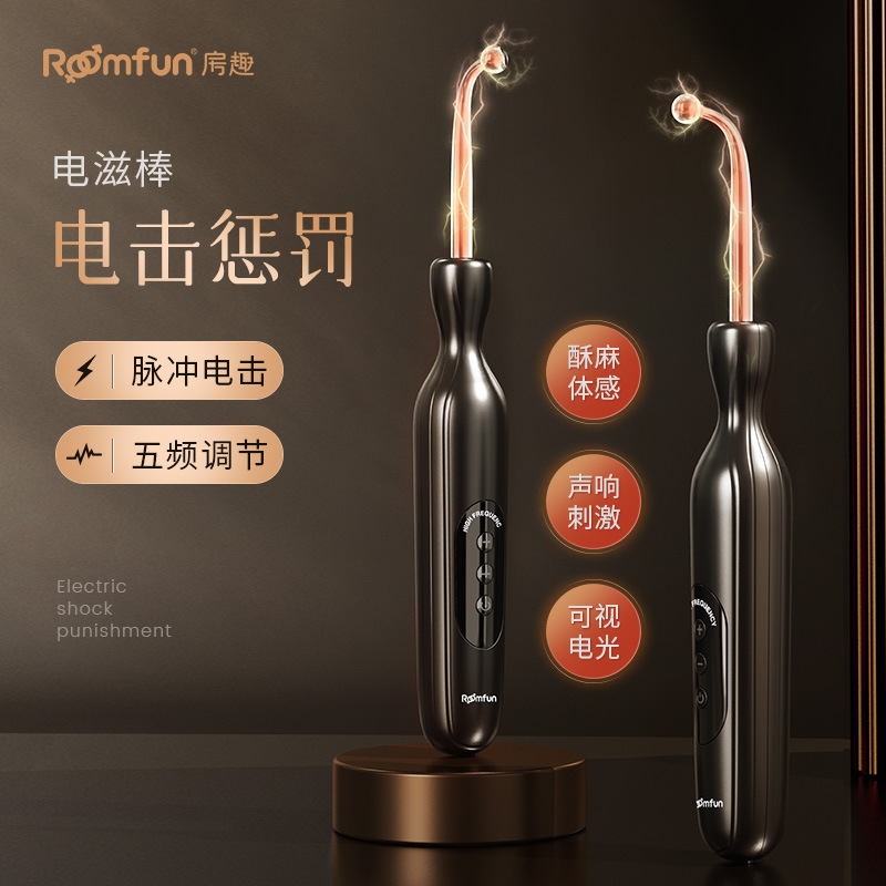 脈衝電擊 激顫震動電滋棒 【5頻震動+充電】音波棒聲波棒♥