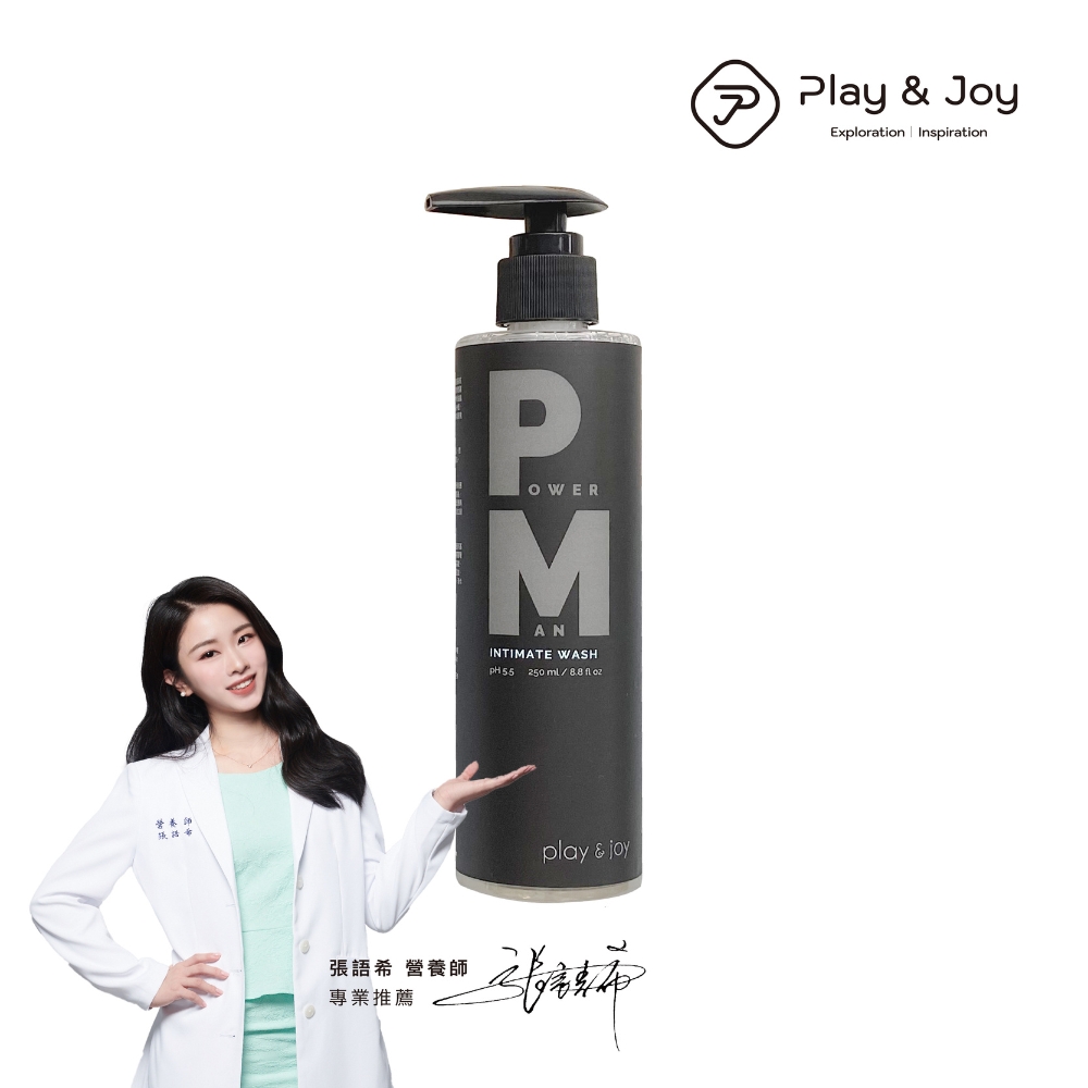 兩性專家推薦!台灣製造 play & joy狂潮‧POWERMAN男性清潔乳250ml