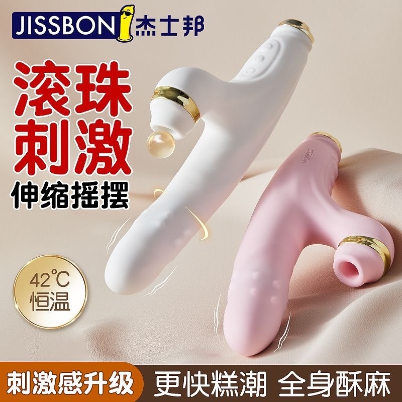 杰士邦Master系列-【滾珠按摩棒 伸縮+旋轉+加溫+吸吮+充電款】吸允 電動按摩棒♥