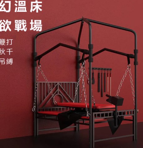 【夫妻房事家具】情趣床 SM刑床 吊床 性愛秋千 鐵架床 大型sm刑具 騎士吊床（夢幻溫床）125kg♥★