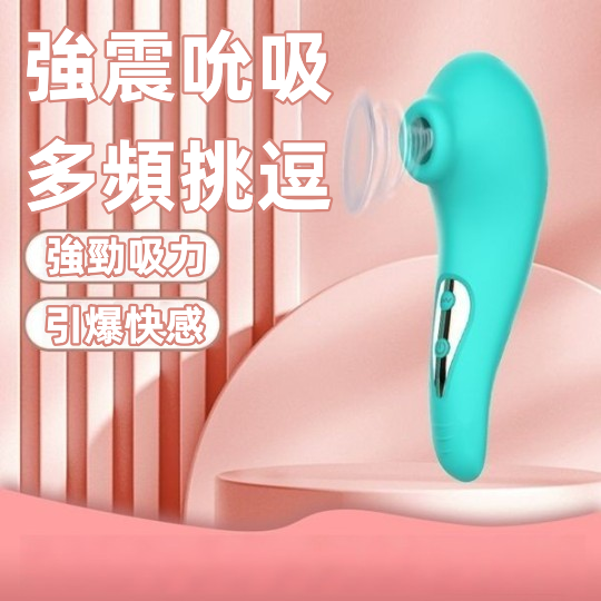 WINYI｜海馬寶寶吸吮按摩器 吸允【10頻吸感震動+充電】♥✿
