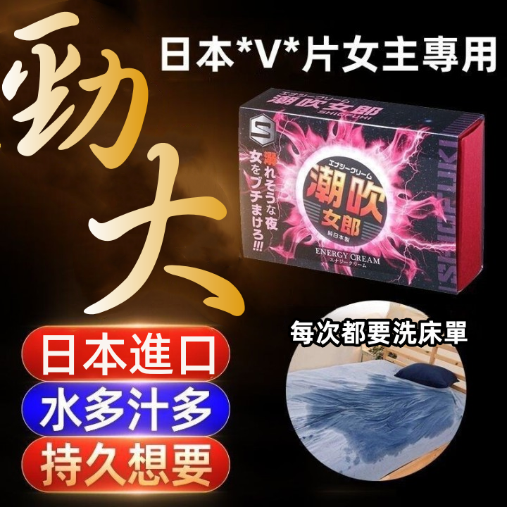 日本 潮吹女郎 -10g 女性高潮液 快感提升增強凝露 ✦