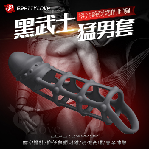 【長17.5cm 直徑3.5cm】PRETTY LOVE 派蒂菈‧黑武士 鳥籠變身猛男套 加長加粗套♥