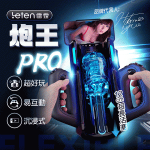 Leten．炮王PRO新一代電動飛機杯【伸縮+智能發聲+充電款】♥✿