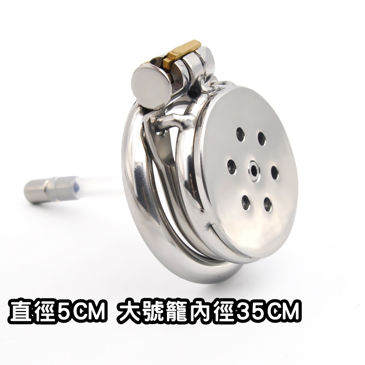 (直徑5cm)囚鳥 不銹鋼防脫版含導管平板貞操鎖(大號籠)♥