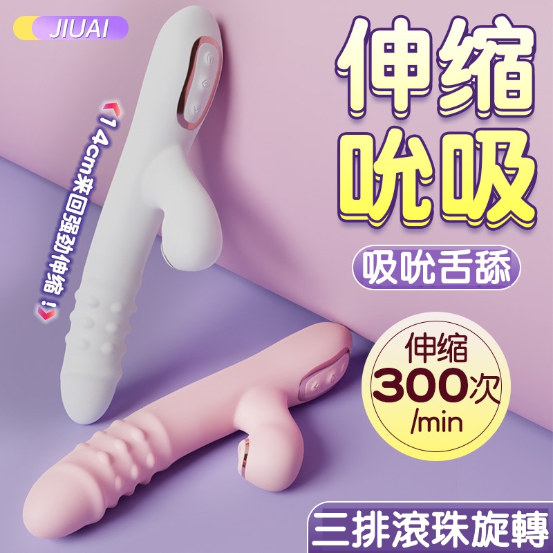 珠旋 6頻吮吸+6段伸縮轉珠蠕動舌舔快感按摩棒【充電款】電動按摩棒♥