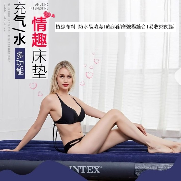 (152*203*25CM)intex充氣/水床 夏季家用水床墊 戶外氣墊床 水床 雙人加大+家用電泵 情趣多功能冰床墊♥