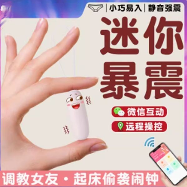 ROSELEX勞樂斯 APP無線遙控智能跳蛋   (app遠端遙控+10段變頻震動+無線跳蛋+usb充電款) 黃/粉 ♥