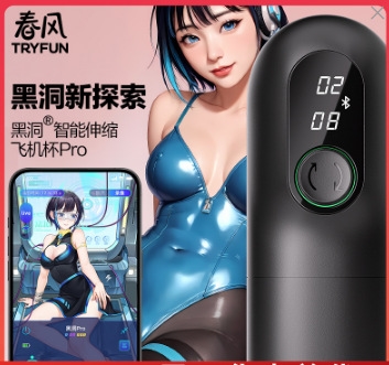 春風-黑洞智能伸縮加溫杯 Pro智能版【APP+伸縮+快速加熱+自動烘乾+充電款】電動飛機杯✿