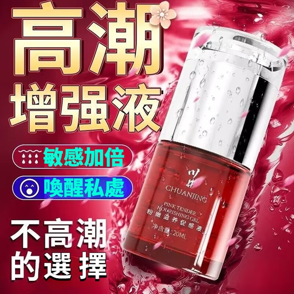 川井 女性快感液 陰蒂刺激 高潮快感增強凝液 20ml 高潮液♥