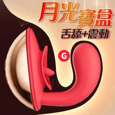 月光寶盒．【10頻舌舔+10頻震動+USB磁吸充電款】 外舔震內強震 按摩器 ♥❀