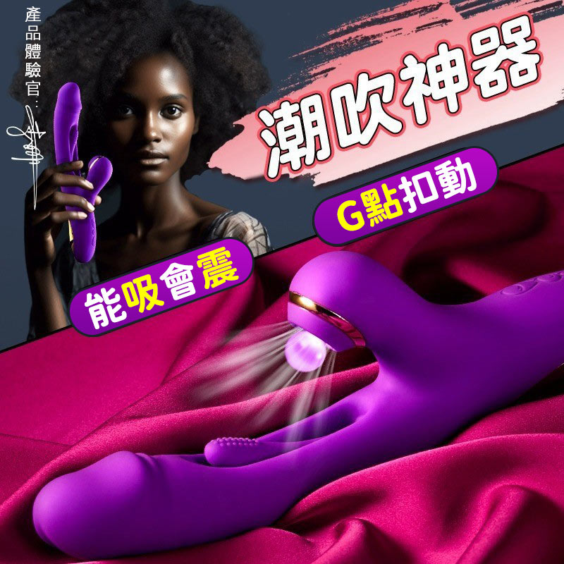 【店長推薦】黛芙妮3代【7頻吸允+7頻摳動+7頻震動+USB磁吸充電】Ｇ點按摩棒♥