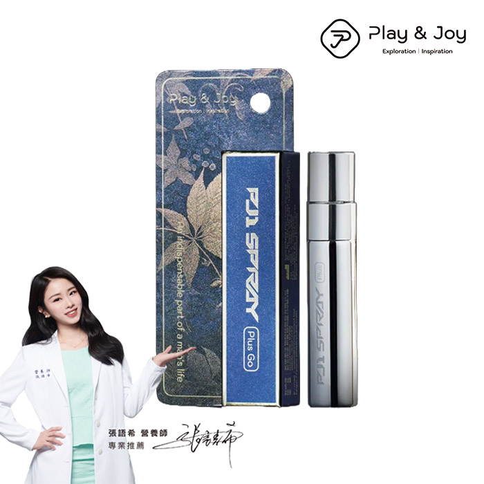 兩性專家推薦!台灣製造 Play&Joy狂潮【全新升級進化】Play&Joy．PJ1 Plus Go 男性延時保養液 隨身瓶 (5ml)