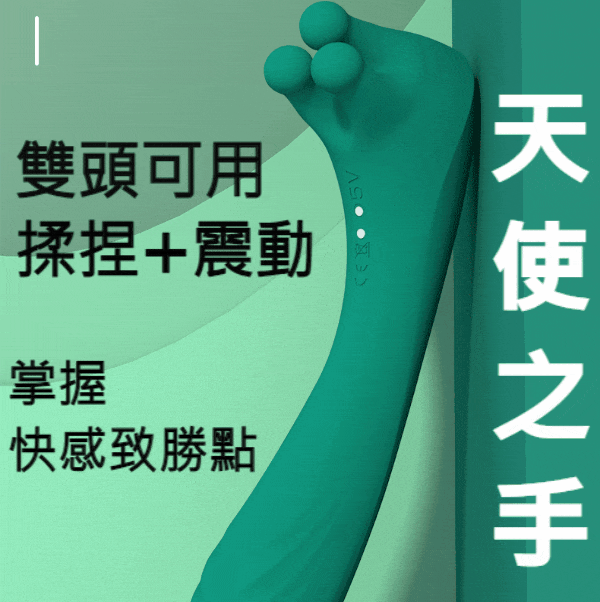 S-HANDE斯漢德 天使之手爪子設計夾擊震動棒 雙頭可用【9頻震動+加溫+充電】♥