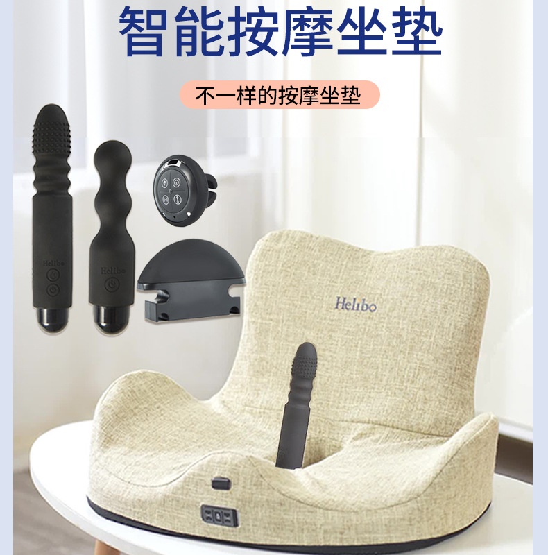 Helibo多功能性愛按摩坐墊 炮機椅【伸縮＋震動＋充電】炮機 砲機(2.35kg)♥