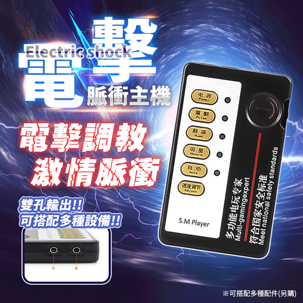 電擊雙輸出主機♥