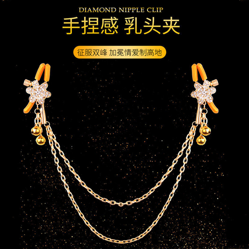 性感情趣鑽石鈴鐺乳夾 陰夾鏈條款♥