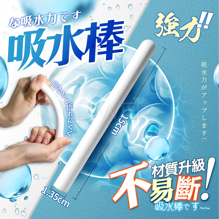 日本原裝進口A-ONE．除濕去水不易斷 PE 吸水棒