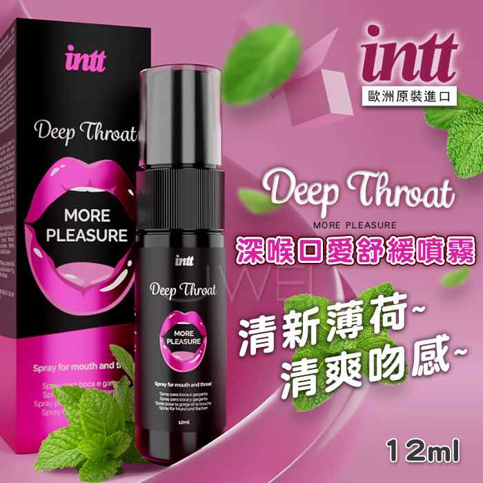 INTT 深喉口愛舒緩噴霧 12ml