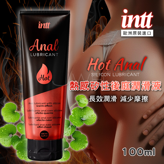 INTT 熱感矽性後庭潤滑液 100ml