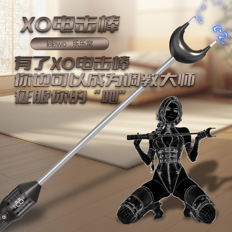 SM情趣 另類調教 電擊調教棒.皮拍 皮鞭 【8頻電擊+充電】♥