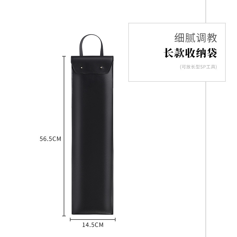 防水防塵 PU收納 手提情趣收納袋 (14.5*56.5CM) 黑色 ♥