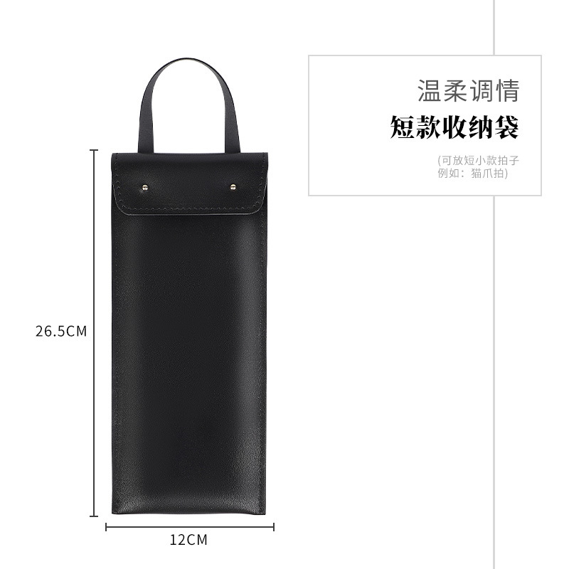 防水防塵 PU收納 手提情趣收納袋 小 (12*26.5CM) 黑色 ♥