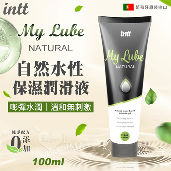 INTT．My Lube 自然水性保濕溫和潤滑液/100ml✿