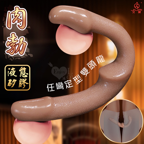 【全長33.5cm 直徑4.5cm】JIUAI 肉勃 ‧ 拉拉共爽任彎定型液態矽膠軟彈肉感雙頭龍陽具♥