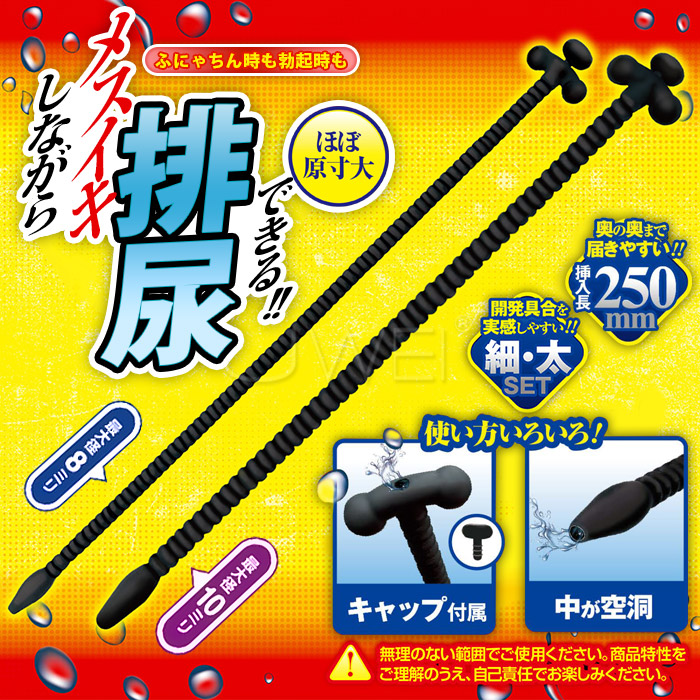 日本原裝進口A-ONE．U-PLUG中空尿道刺激前列腺-2入✿