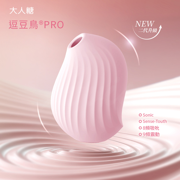 OSUGA｜逗豆鳥PRO 2代｜吸吮震動 情趣器+小夜燈 草莓粉【5檔強度+3檔變頻+吸允+震動+充電款】吸允 豆豆鳥✿