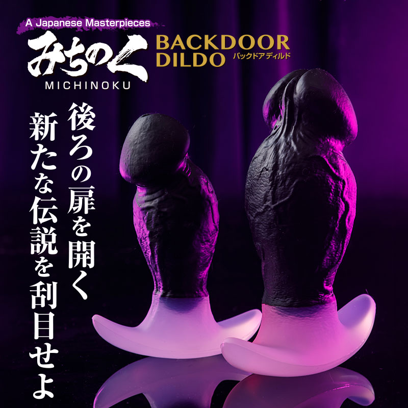 【全長17CM 直徑5.5CM】日本原裝進口 Michinoku 假陽具肛塞 みちのくバックドアディルド 鬼極太編✦