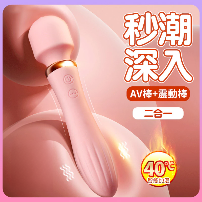 店長推薦!LILO 來樂 ‧ 愛神棒Ⅱ ﹝雙頭雙震任用+高速10頻震動+加溫+舒適硅膠+防水+便捷充電﹞AV棒 AV按摩棒♥