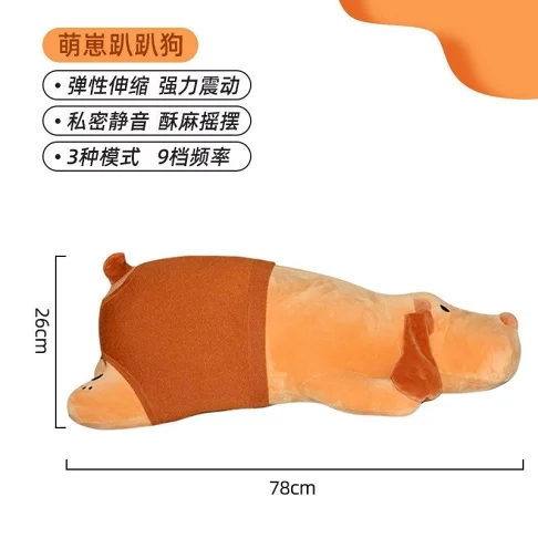 【爆廢公社同款】全台搶先上市現貨!  伸縮+震動 加溫遙控仿真矽膠陽具娃娃抱枕炮機 公仔抱枕炮機(狗狗)♥★
