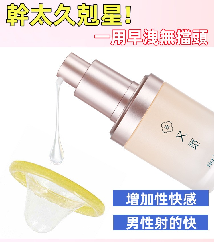幹太久剋星!快速ko男客!一用早洩無擋頭.射得快.男用增加敏感快感增強液35ml【3000元滿額貴賓禮】♥