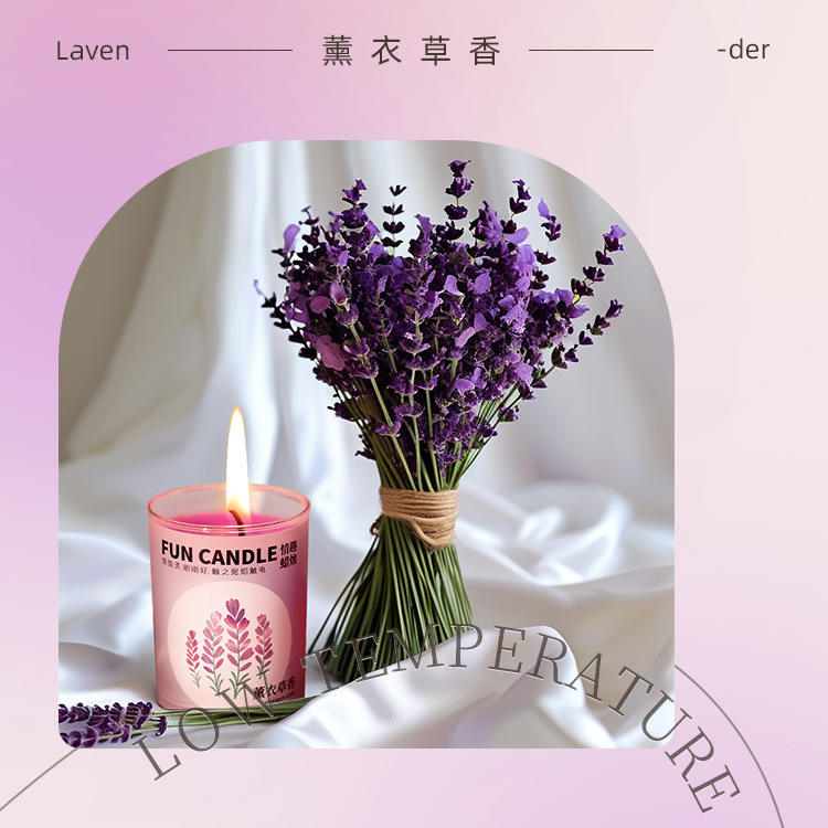 SM 滴蠟遊戲  香薰低溫蠟燭 (薰衣草)♥