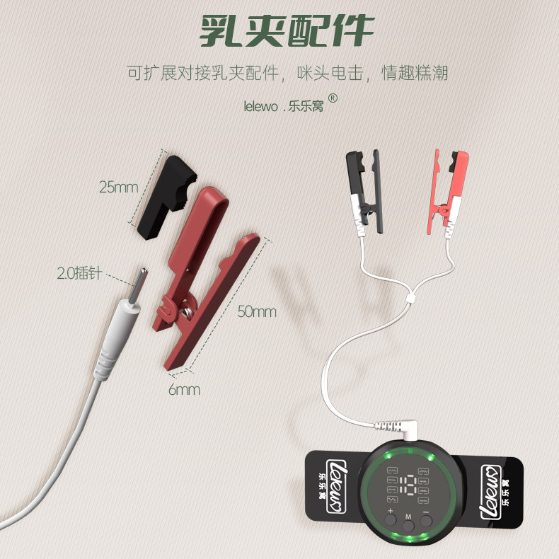 【配件】脈衝電擊乳夾 (無主機)♥