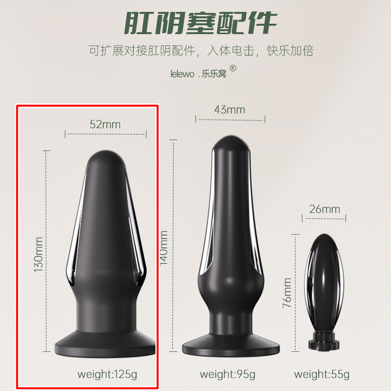  【配件】脈衝電擊肛塞【全長13CM直徑5.2CM 大款】 (無主機)♥