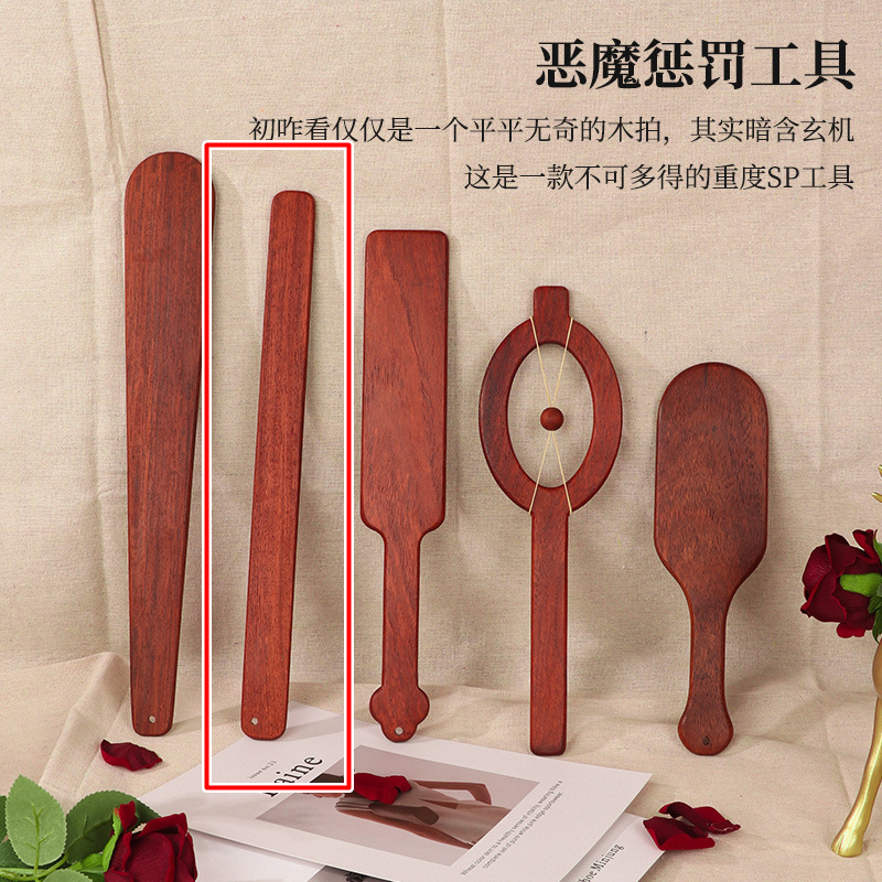 另類 花梨戒尺-SM調教用品 實木拍 拍鞭 木拍 ♥