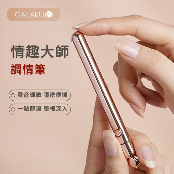 GALAKU 皇冠點潮棒 激顫震動棒.音波棒【10頻震動+USB充電款】金 ♥