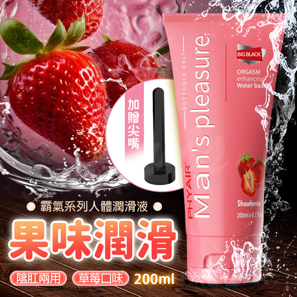果香潤滑液 水溶性潤滑液 口交潤滑液 草莓  200ml ♥