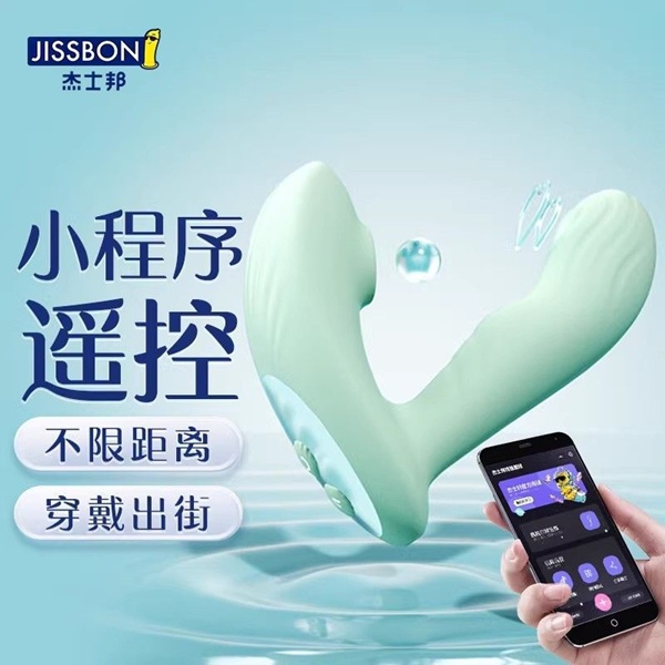 原價1850特價1295 杰士邦 Master系列貝嘻歡多功能跳蛋 APP款 【3檔強度+5檔頻率+吸吮+震動+充電】♥☆