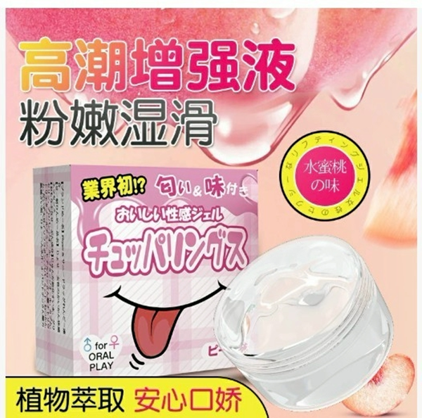 phyair女性快感增強 提升敏感 水蜜桃風味30g♥