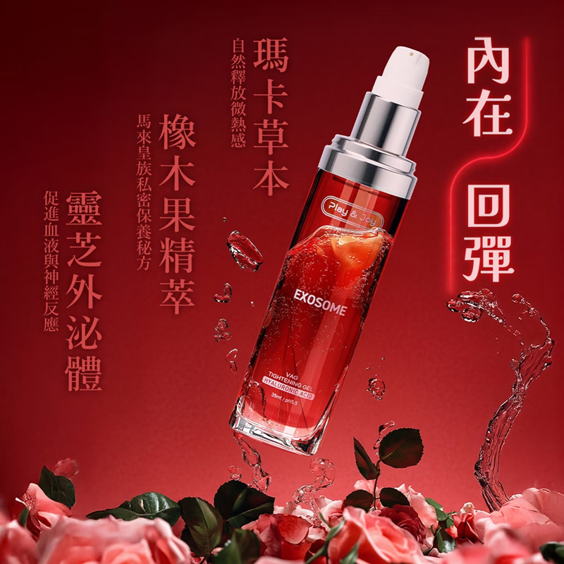 Play & Joy 玫瑰緊萃青春露  緊實敏感露 35ml
