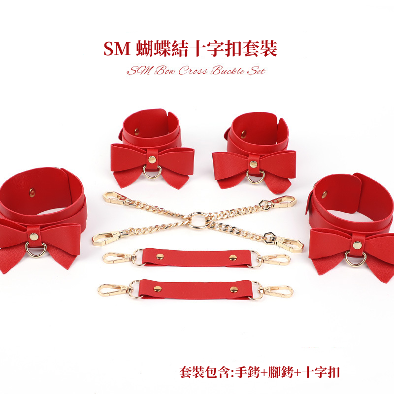 SM調教用品 皮革SM道具 蝴蝶結手銬+腳銬+十字扣三件束縛套裝(紅)♥