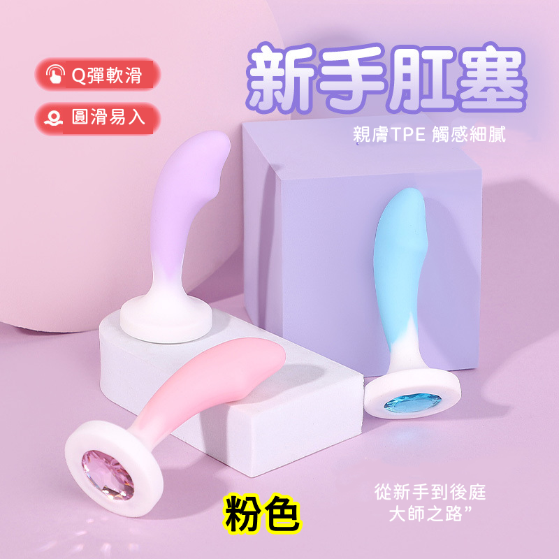 【全長8CM直徑3.5CM】馬卡龍色系 入門海豚矽膠肛塞 (粉)♥