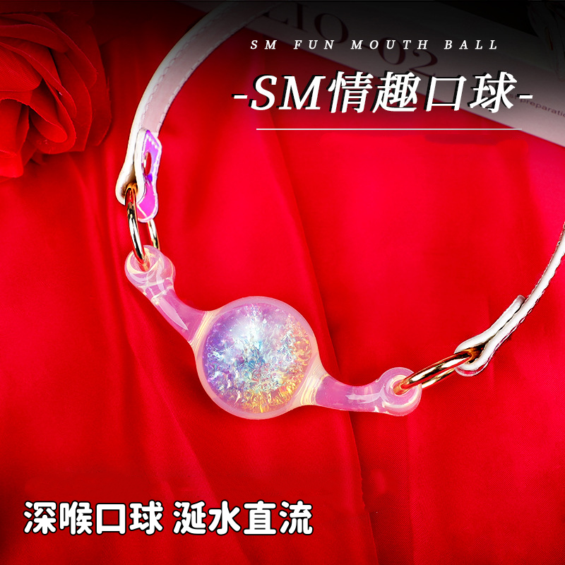 SM調教 鐳射漸層 矽膠實心 口球‧口塞  ♥