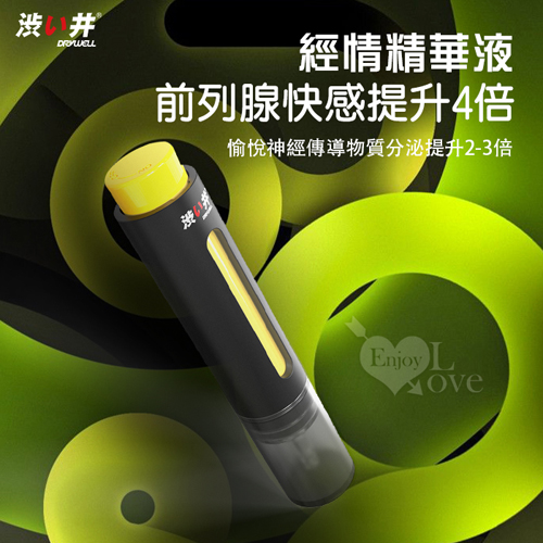 【涉い井】後庭潤激情精華液 澀井後庭液 10ml﹝專研熾熱配方~提升前列腺快感﹞✿